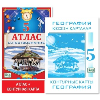 6 класс. Учебный комплект. Атлас + контурная карта. Естествознание. 
