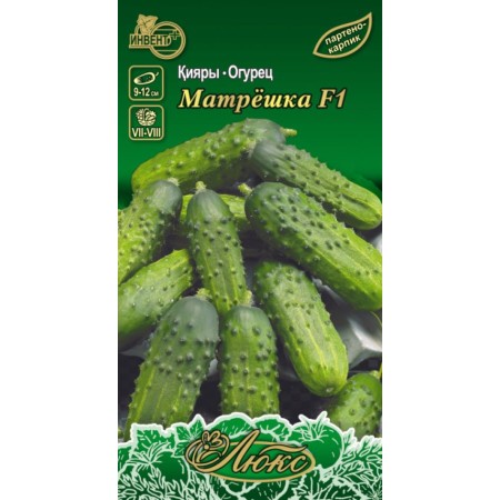 Огурец Матрёшка F1 (люкс)