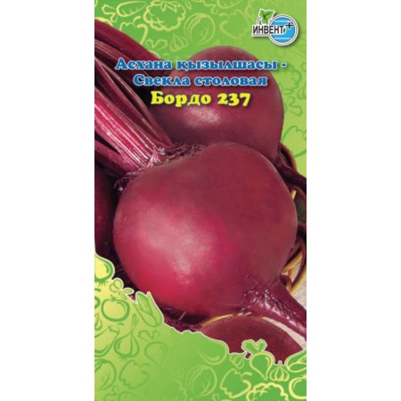 Свекла Бордо 237