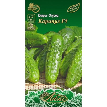 Огурец Карапуз F1 (люкс)