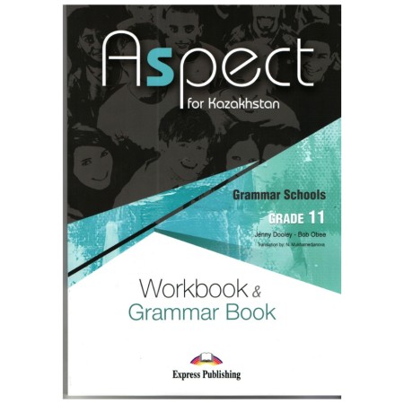 11 класс английский язык рабочая тетрадь