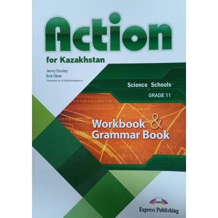 11 класс английский язык рабочая тетрадь