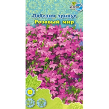 Лобелия эринус розовый мир
