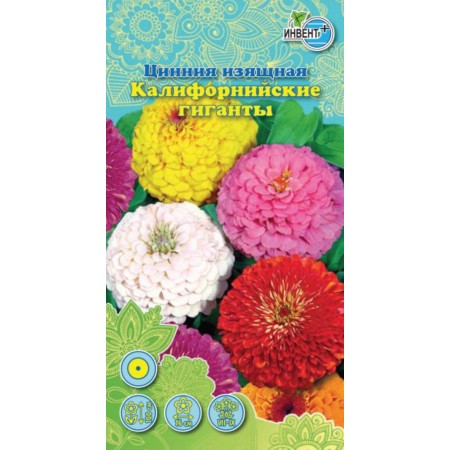 Цинния Калифорнийские гиганты смесь