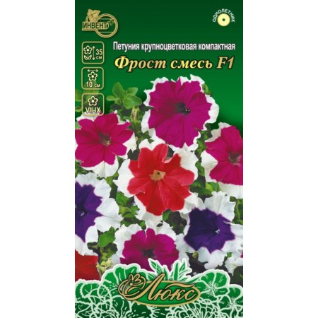 Петуния Фрост смесь F1 (люкс)