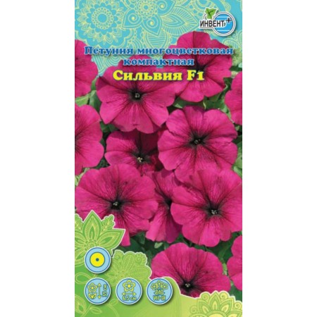 Петуния Сильвия F1