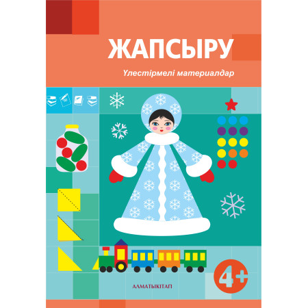 Жыныстық жылу үйі 4 онлайн