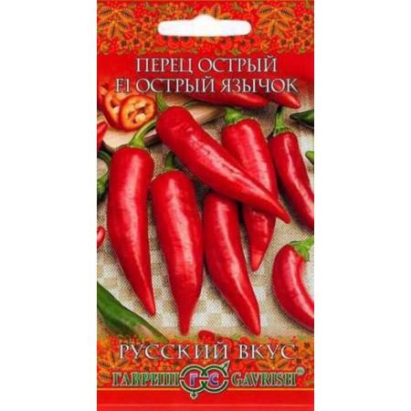 Перец Острый Язычок F1 серия Русский вкус!