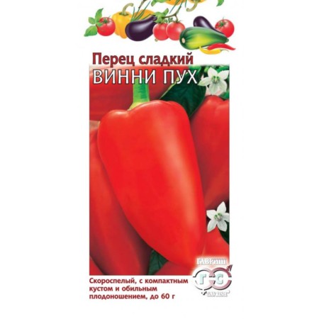 Перец Винни Пух