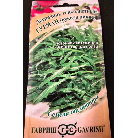 Двухрядник тонколистный гурман (рукола дикая)