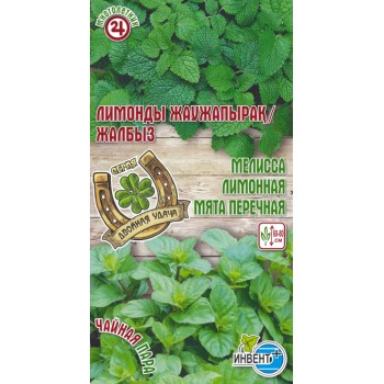 Двойная Удача Мелиса Лимонная-Мята перечная