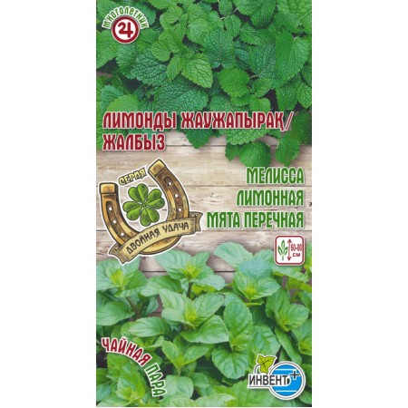 Двойная Удача Мелиса Лимонная-Мята перечная