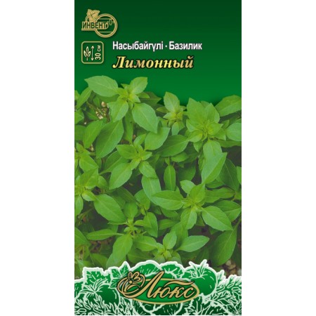 Базилик Лимонный (люкс)